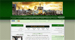 Desktop Screenshot of ghadirmasjid.com